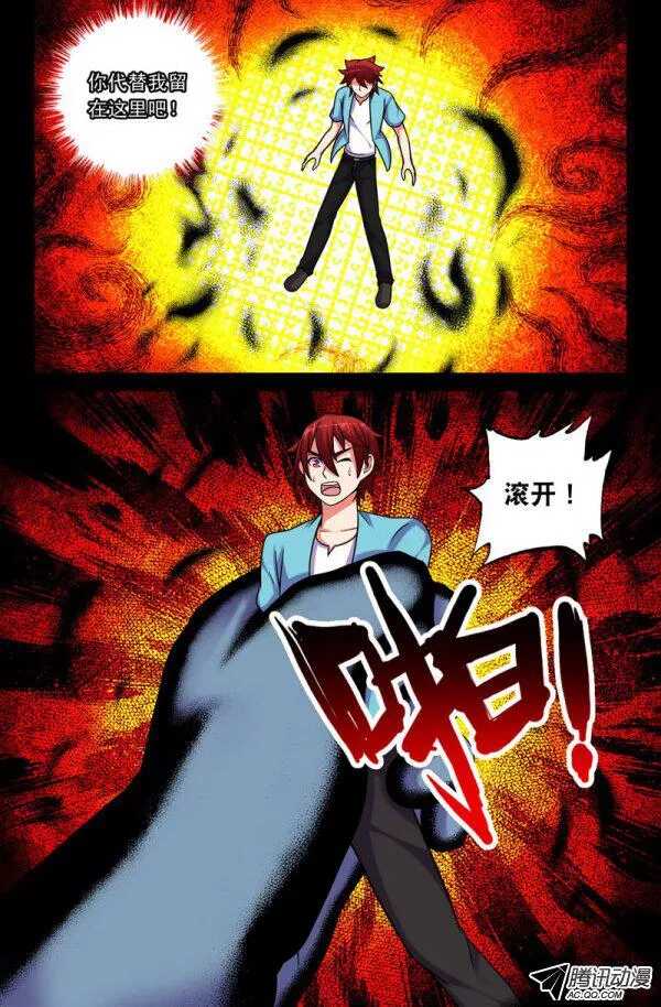 119-第116话
