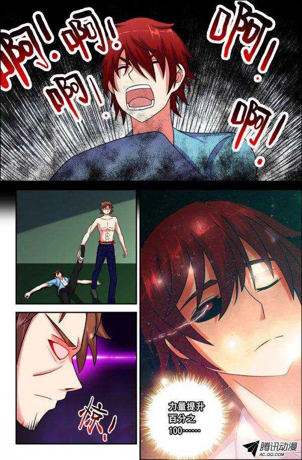 119-第116话