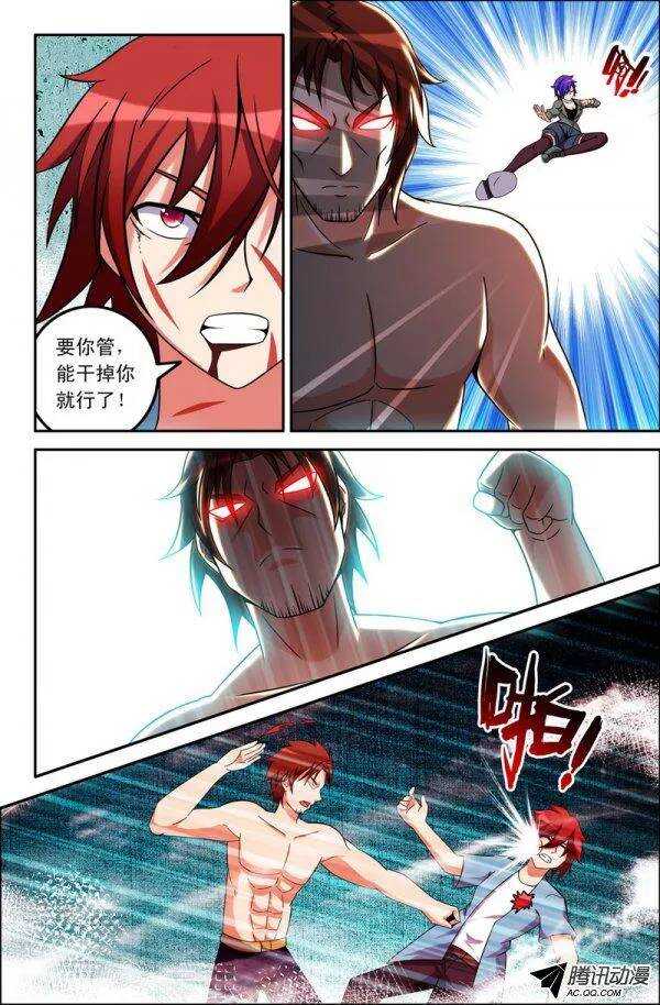 119-第116话