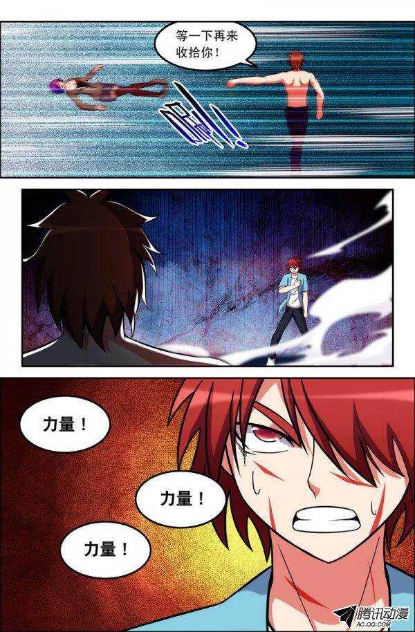 119-第116话