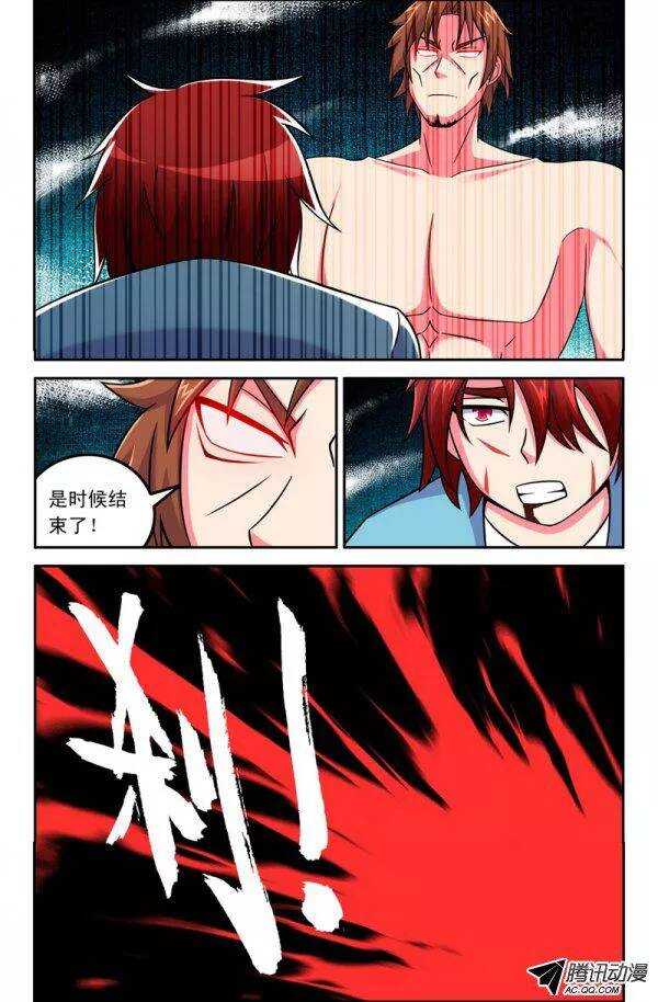 119-第116话