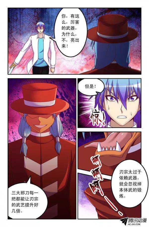 121-第118话
