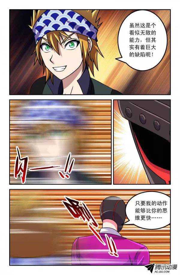 123-第120话