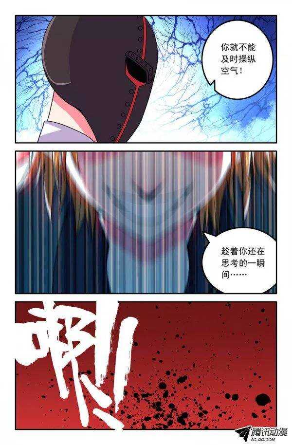 123-第120话
