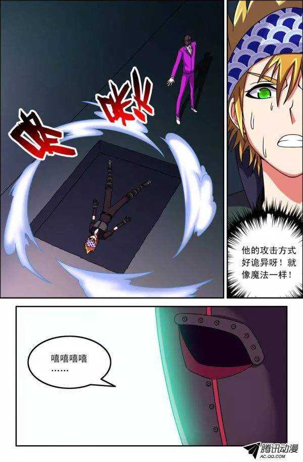123-第120话