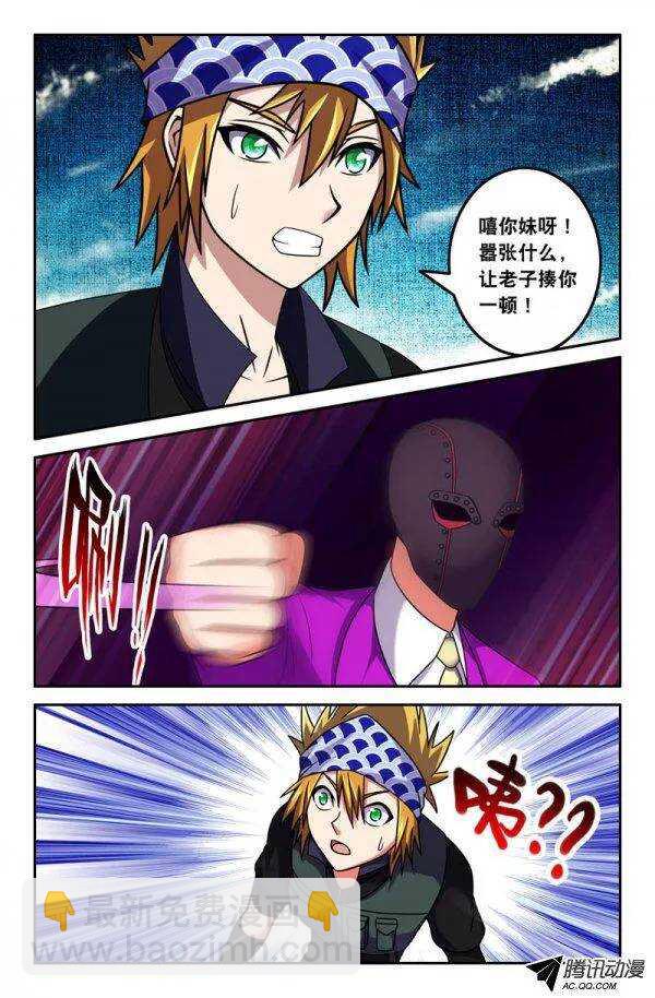 123-第120话