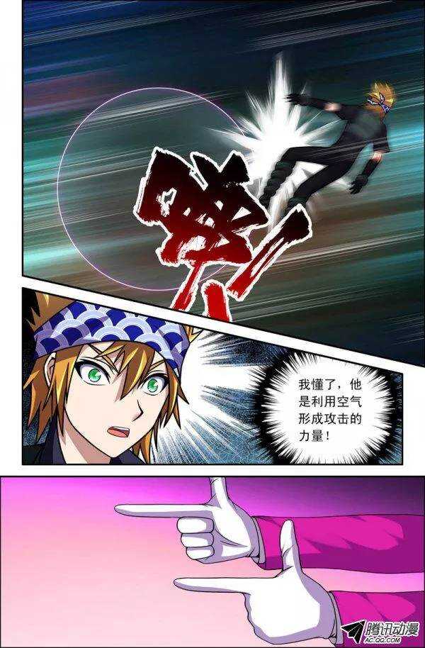 123-第120话