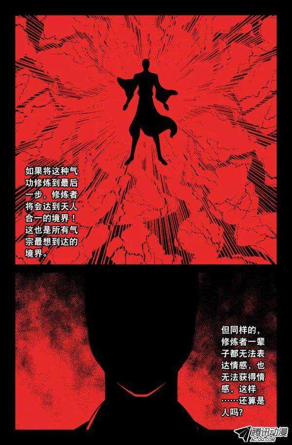 125-第122话