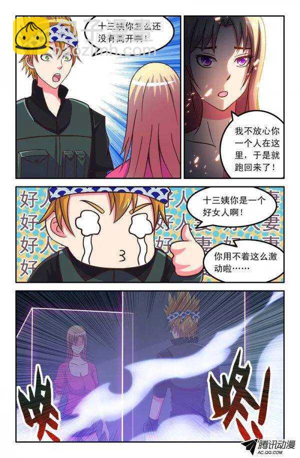 127-第124话