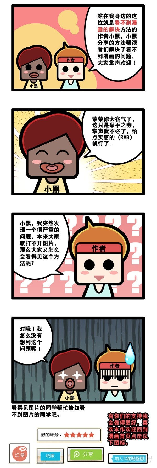 第14话 绝对服从！（下）-第14话