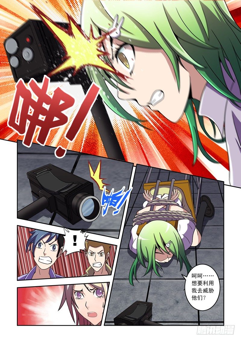 第14话 绝对服从！（下）-第14话