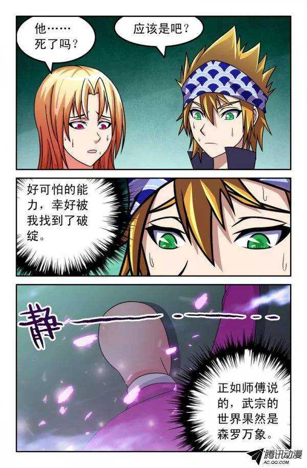 131-第128话