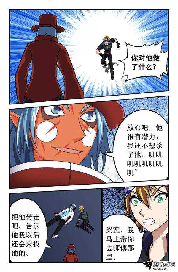 133-第130话