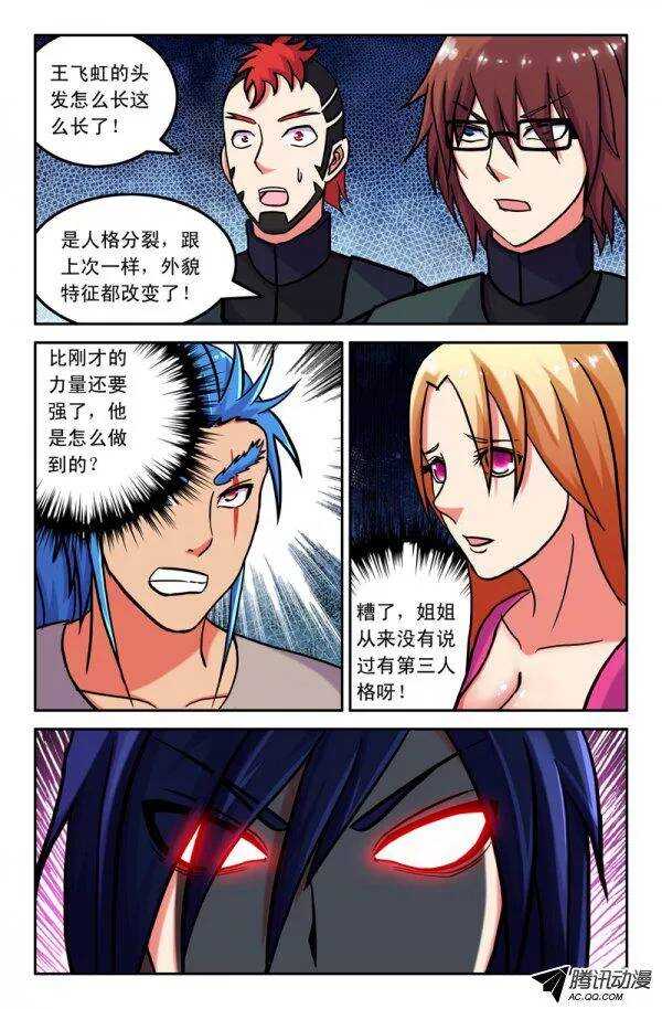 135-第132话