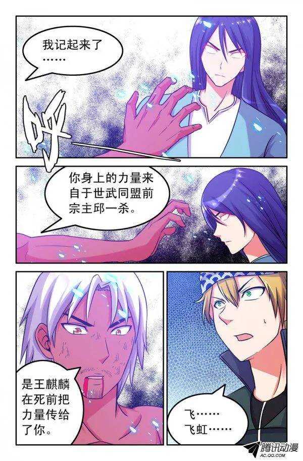 137-第134话