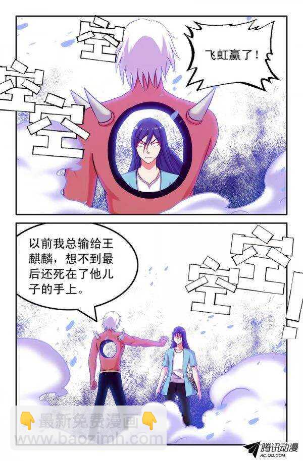 137-第134话