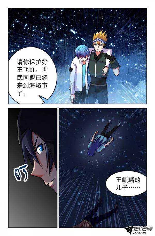 139-第136话