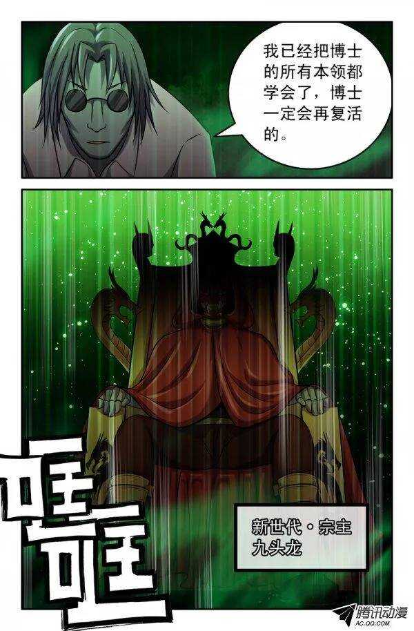 141-第138话