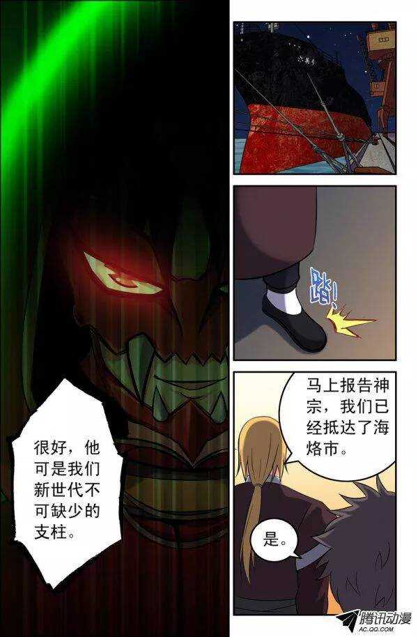141-第138话