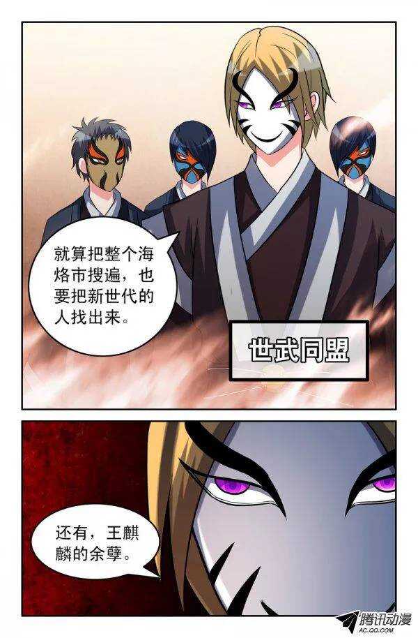 141-第138话