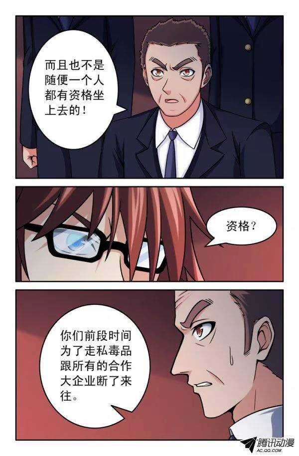 143-第140话