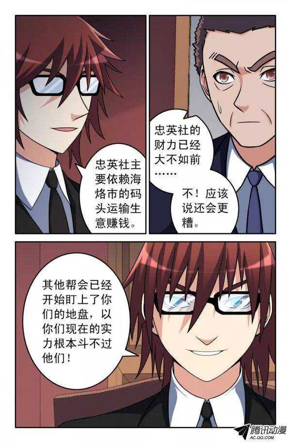 143-第140话