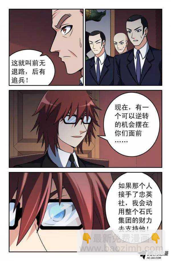 143-第140话