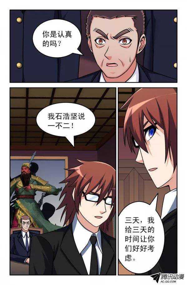 143-第140话