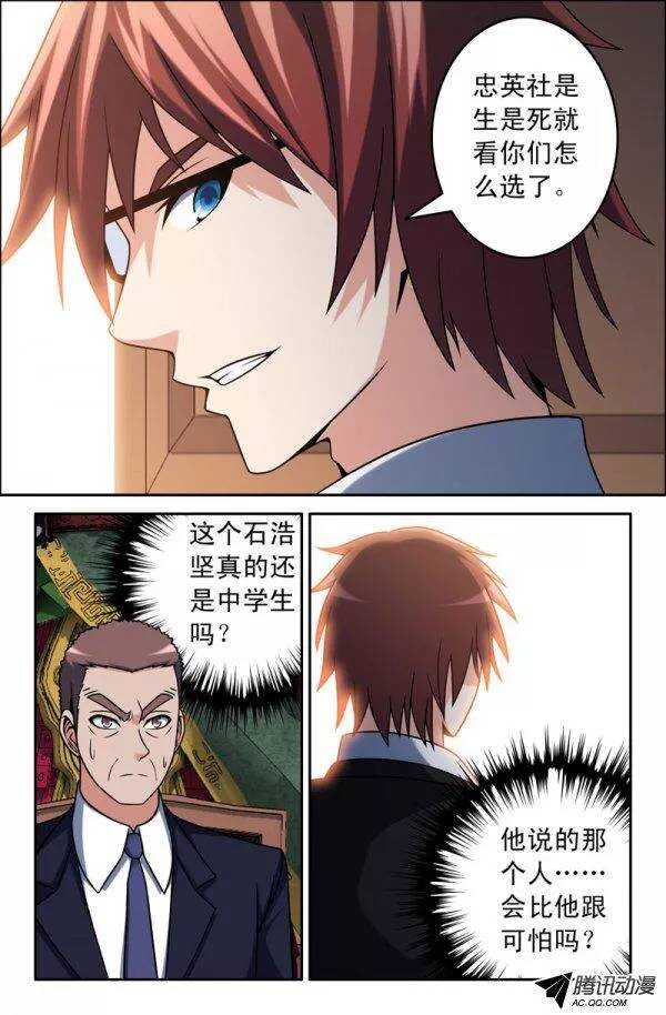 143-第140话