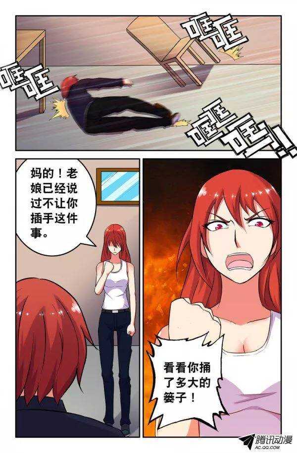 143-第140话