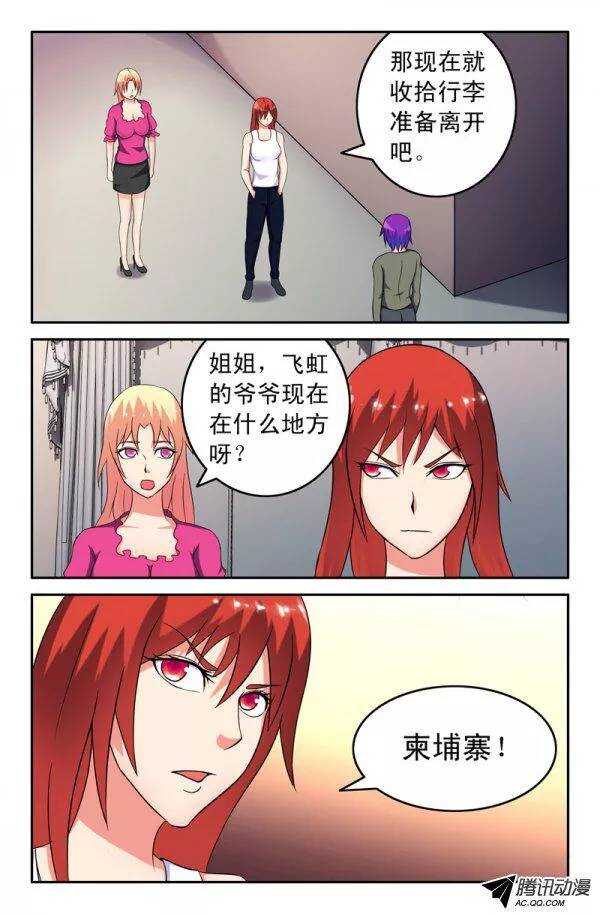 145-第142话