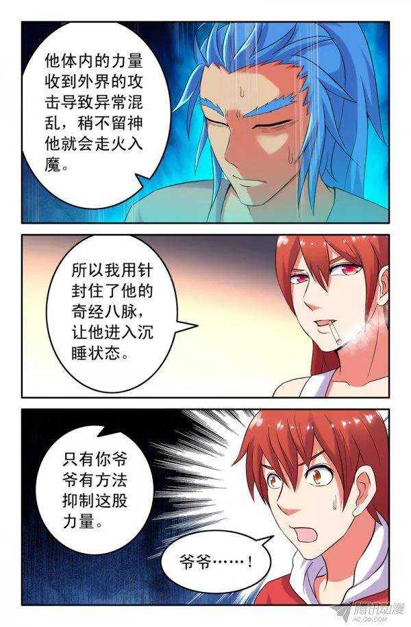 147-第144话