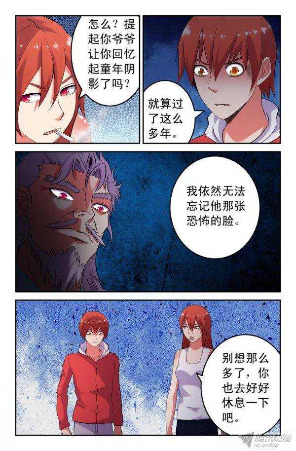 147-第144话