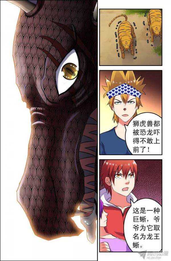 152-第148话
