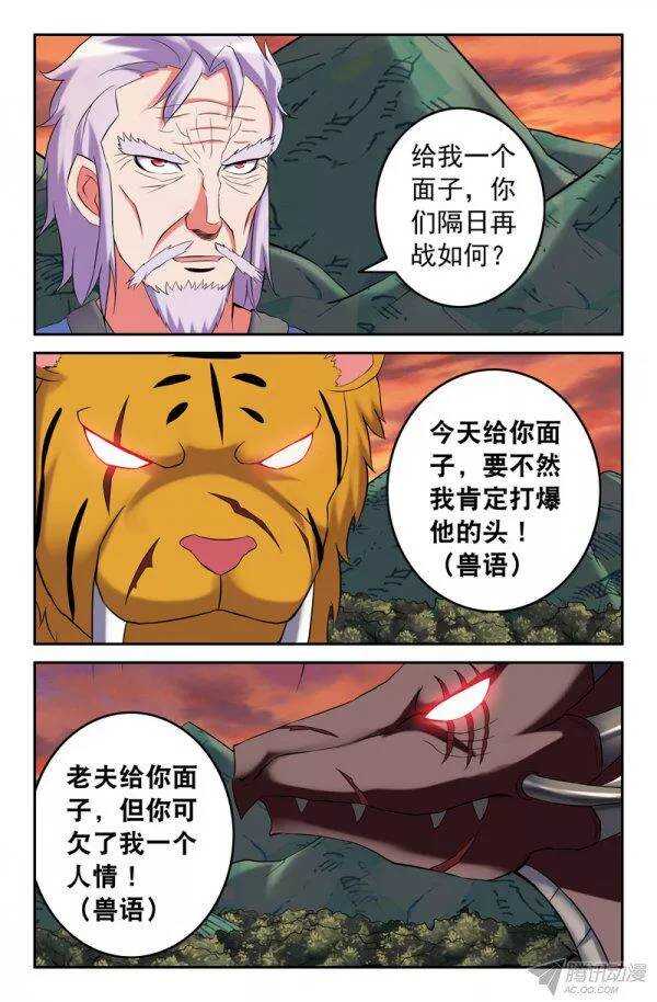 154-第150话