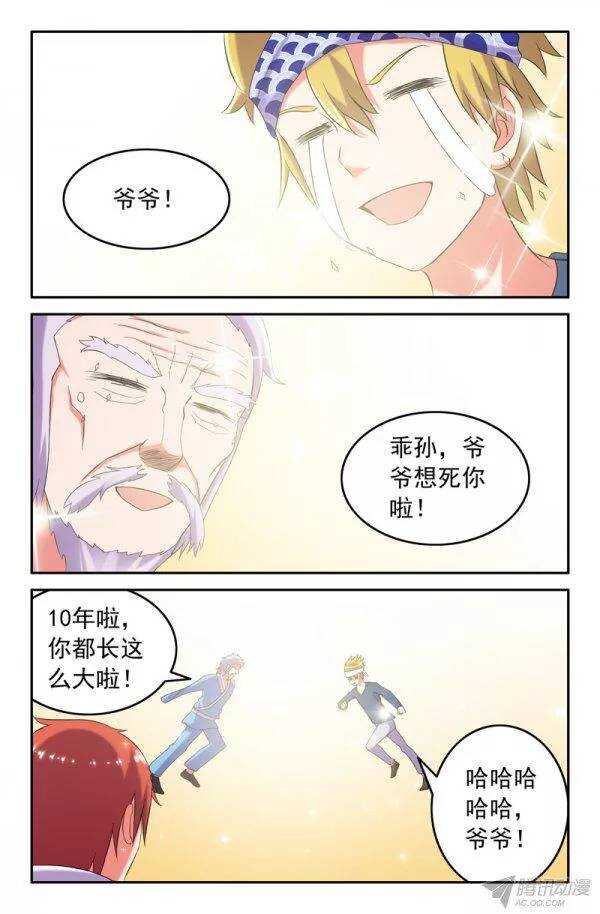 154-第150话