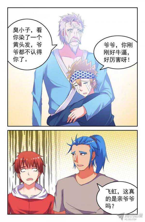 154-第150话