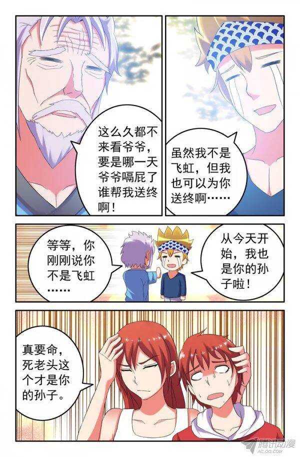154-第150话