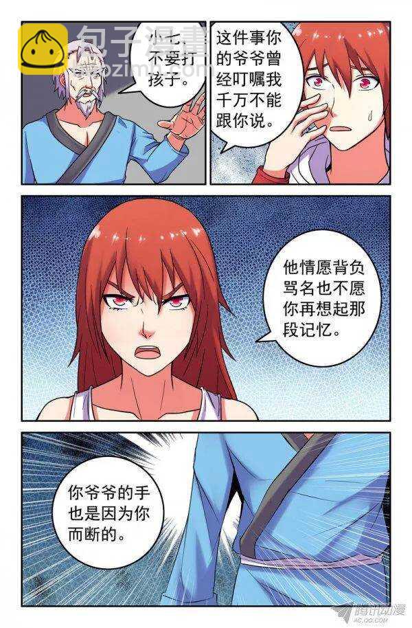 156-第152话