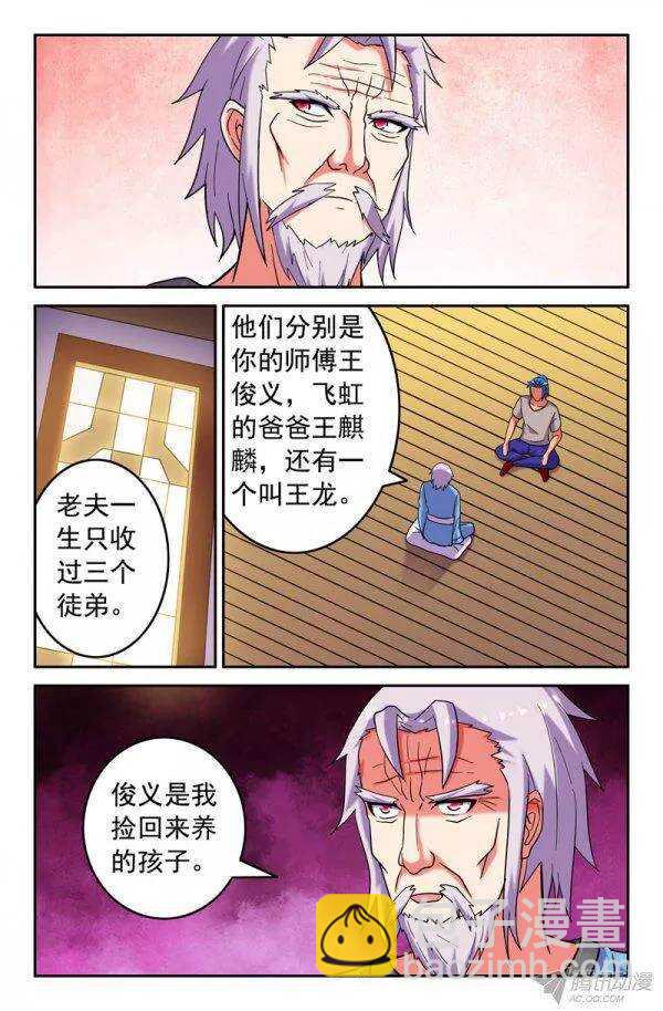 156-第152话
