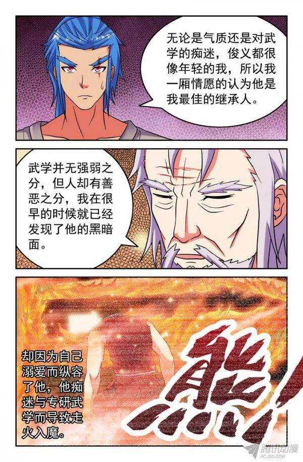 156-第152话