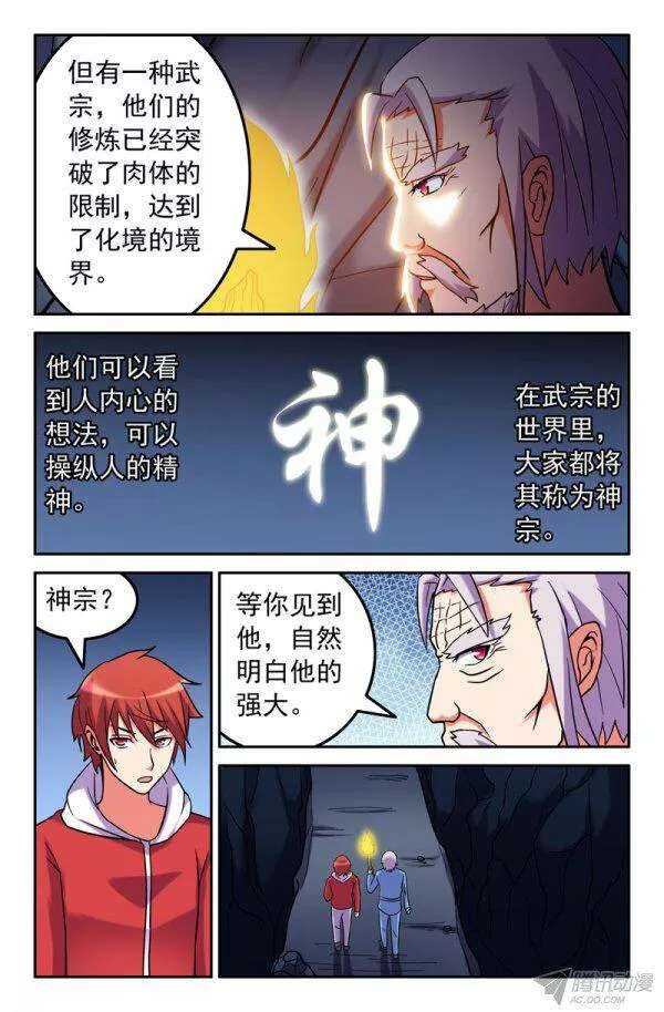 158-第154话
