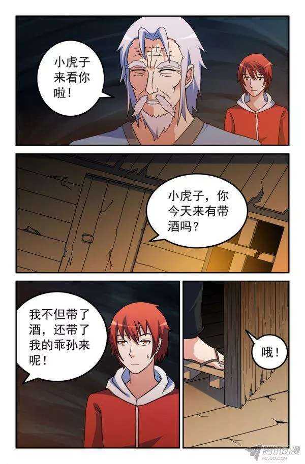 158-第154话