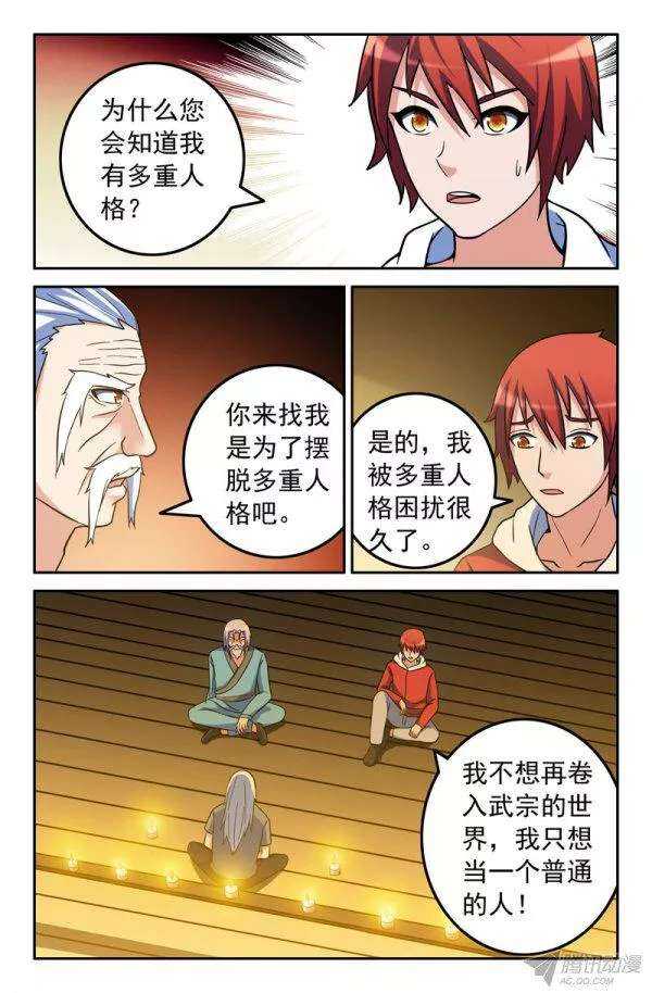 158-第154话