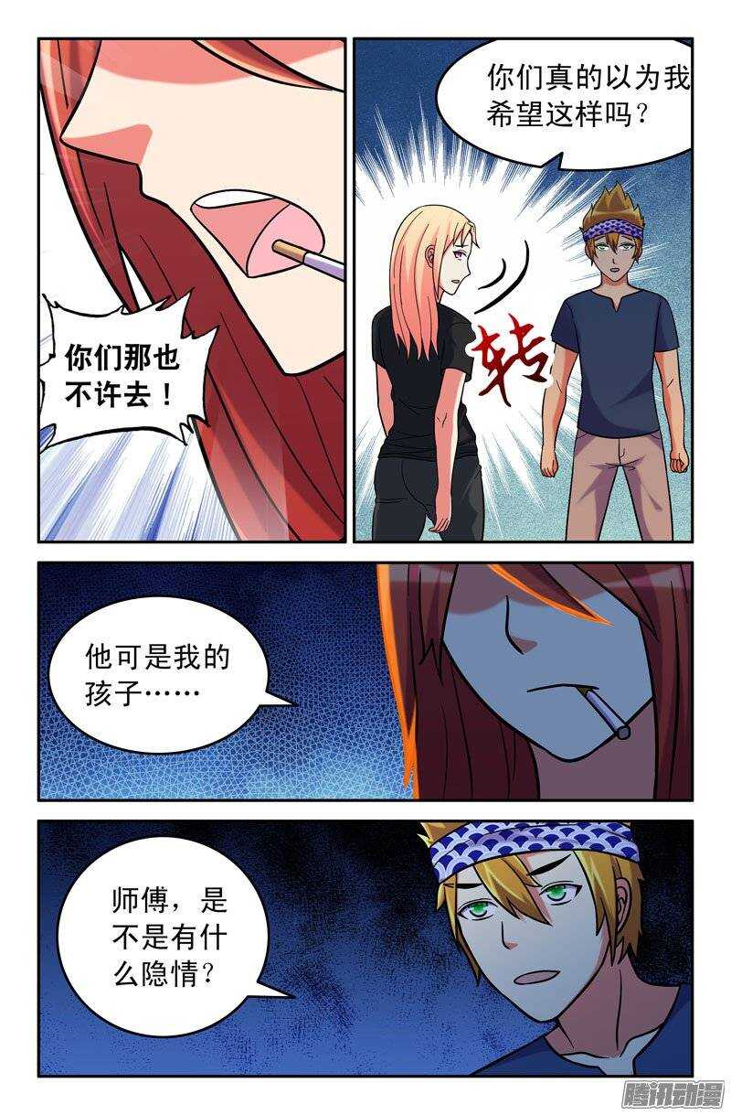 160-第156话
