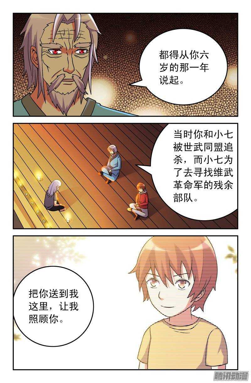 160-第156话