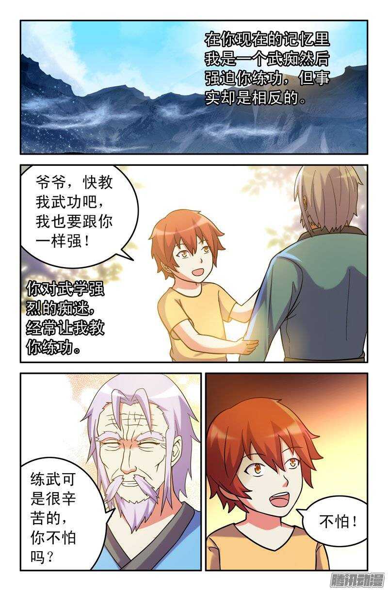 160-第156话