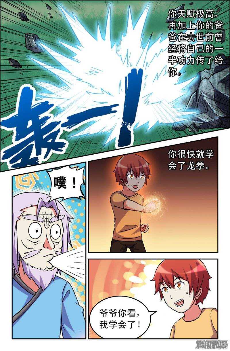160-第156话