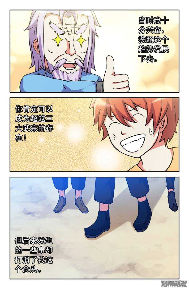 160-第156话