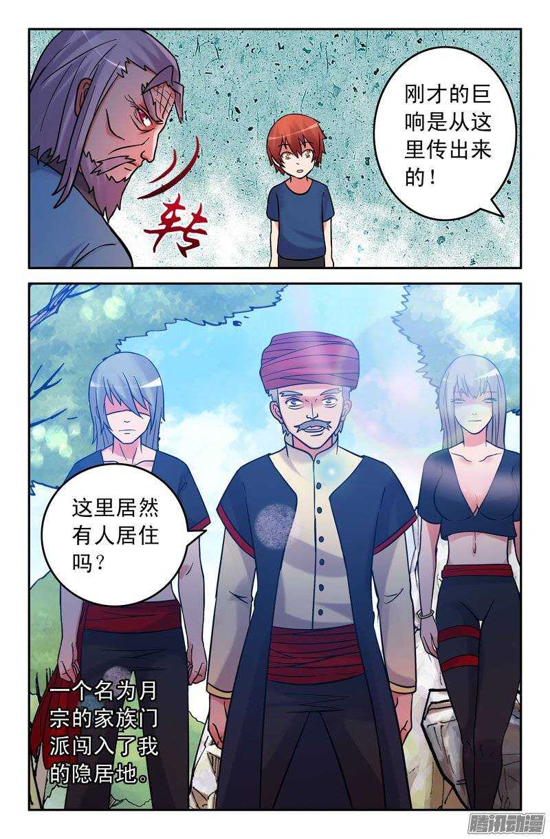 160-第156话